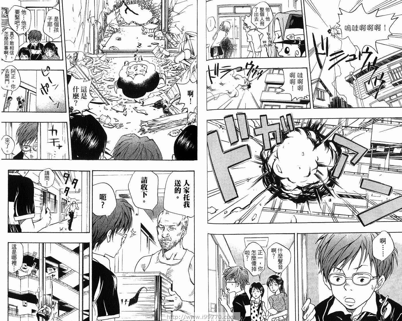 《家庭教师》漫画最新章节第2卷免费下拉式在线观看章节第【56】张图片