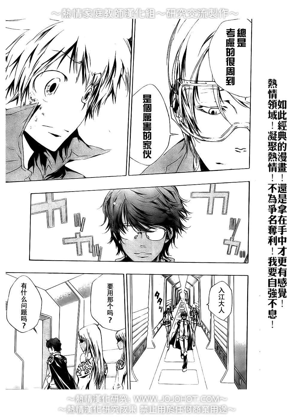 《家庭教师》漫画最新章节第189话免费下拉式在线观看章节第【5】张图片