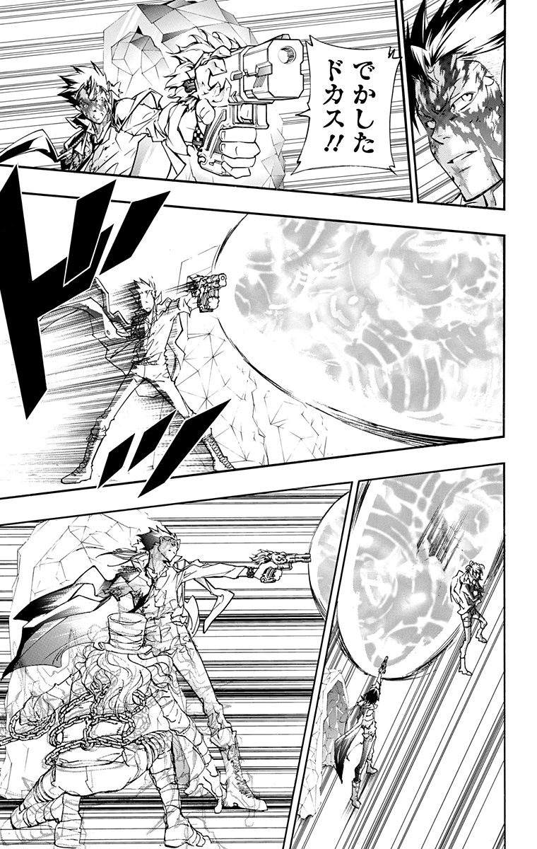 《家庭教师》漫画最新章节第41卷免费下拉式在线观看章节第【141】张图片