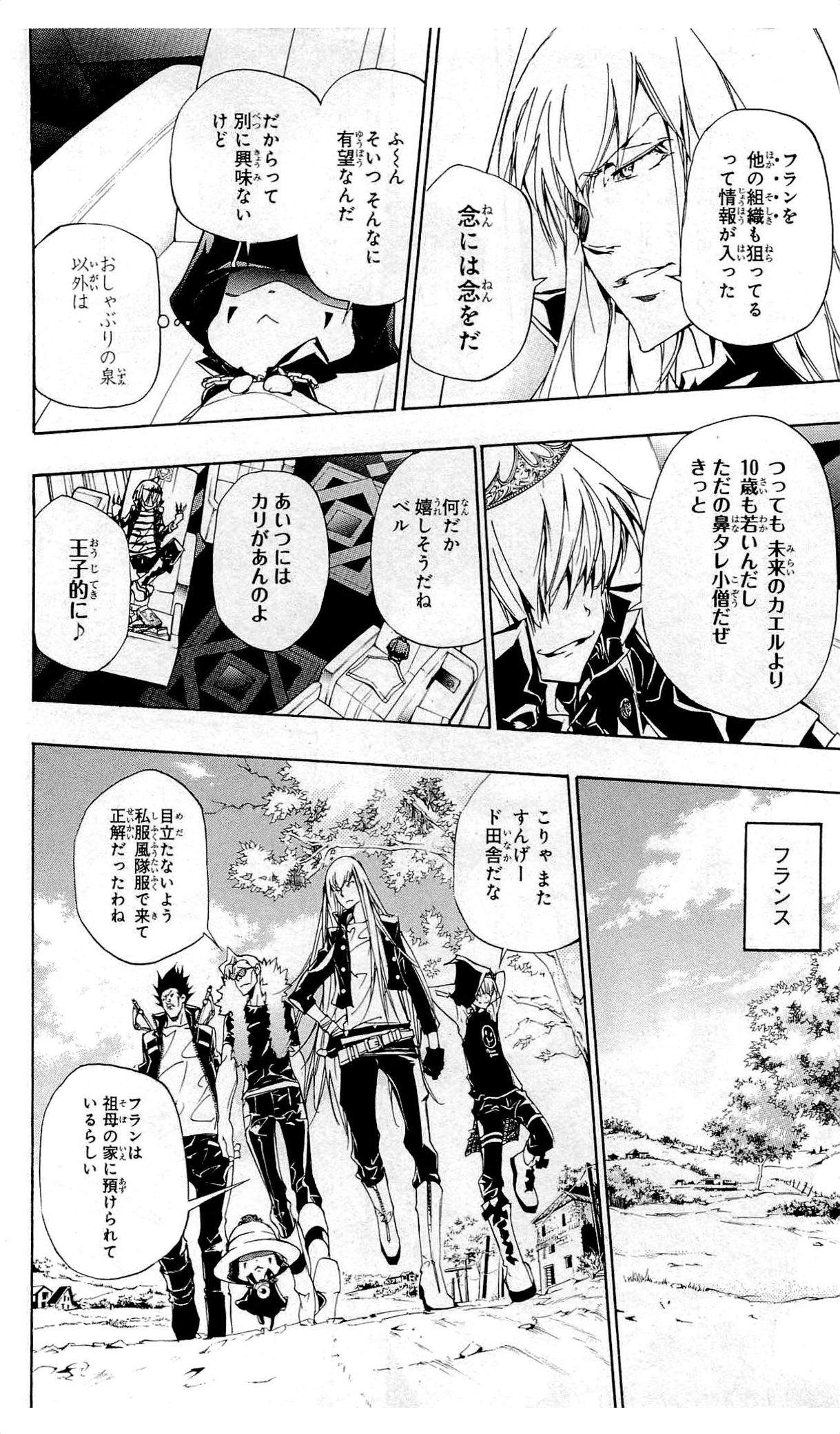 《家庭教师》漫画最新章节第36卷免费下拉式在线观看章节第【115】张图片