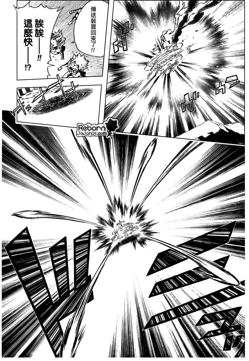《家庭教师》漫画最新章节第257话免费下拉式在线观看章节第【8】张图片