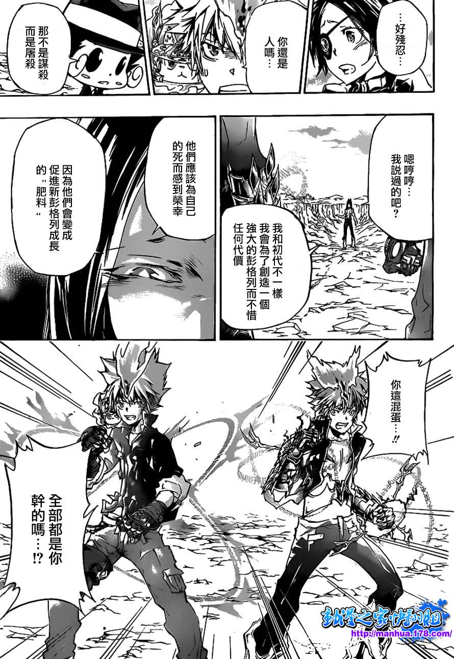 《家庭教师》漫画最新章节第339话 废柴同盟免费下拉式在线观看章节第【9】张图片