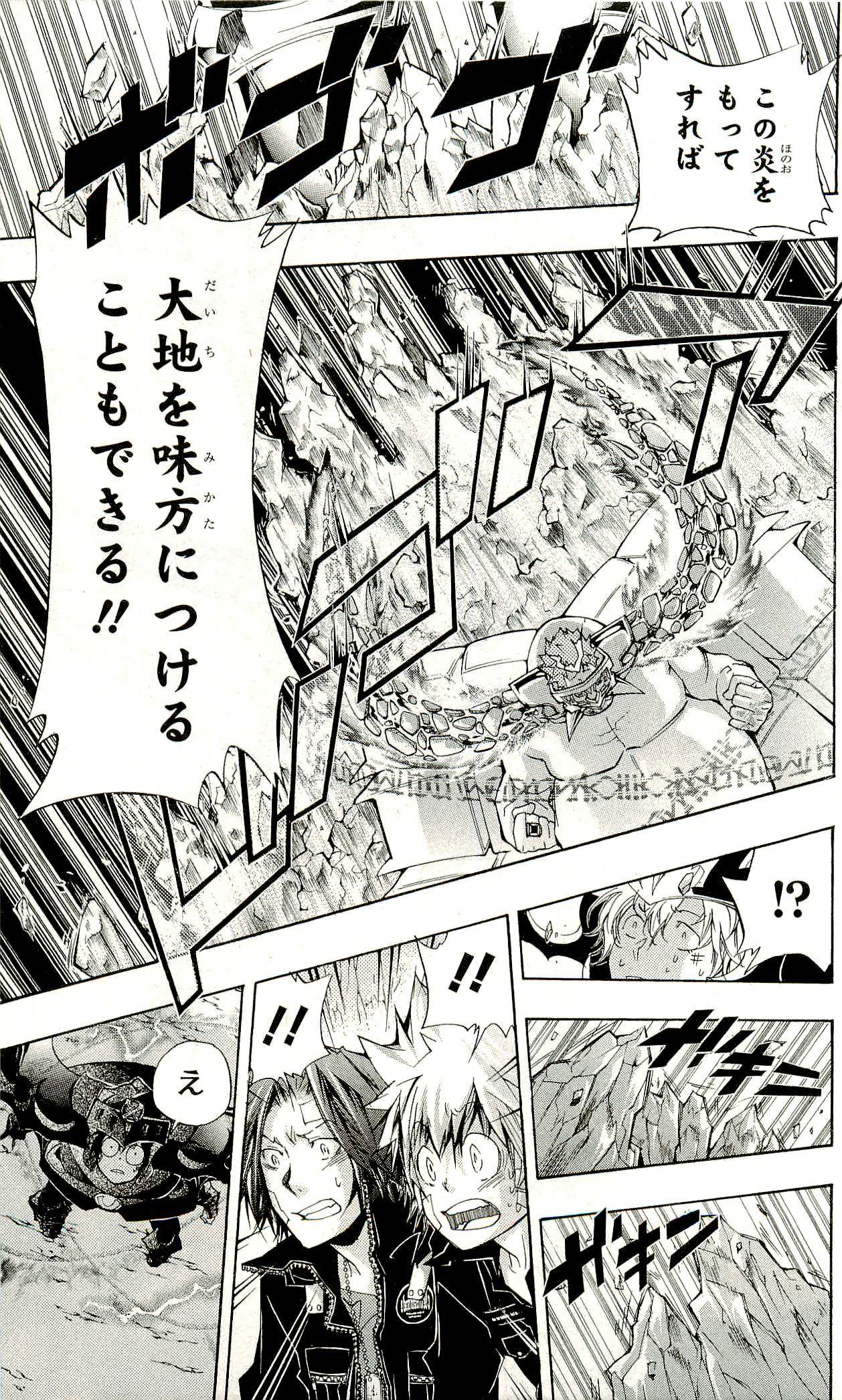 《家庭教师》漫画最新章节第33卷免费下拉式在线观看章节第【30】张图片
