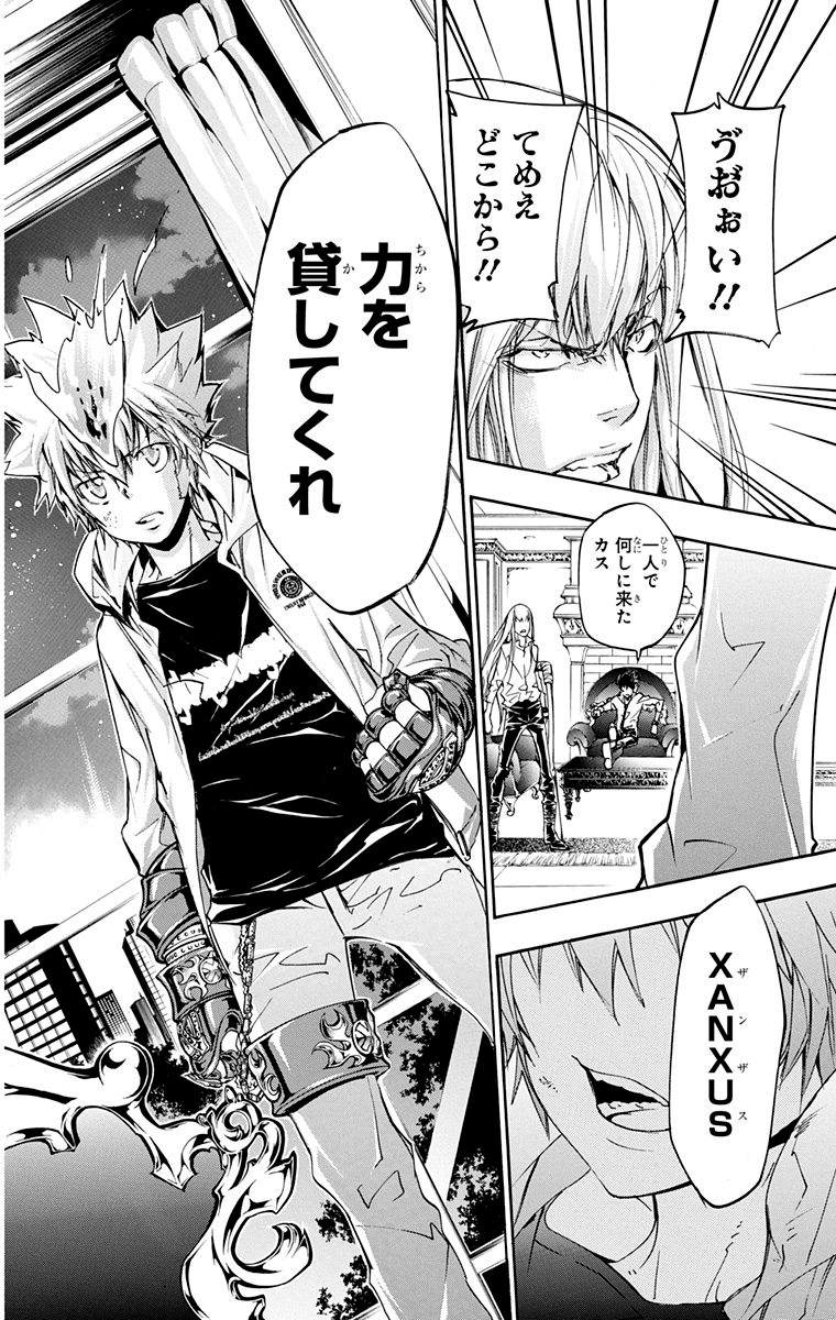 《家庭教师》漫画最新章节第40卷免费下拉式在线观看章节第【148】张图片