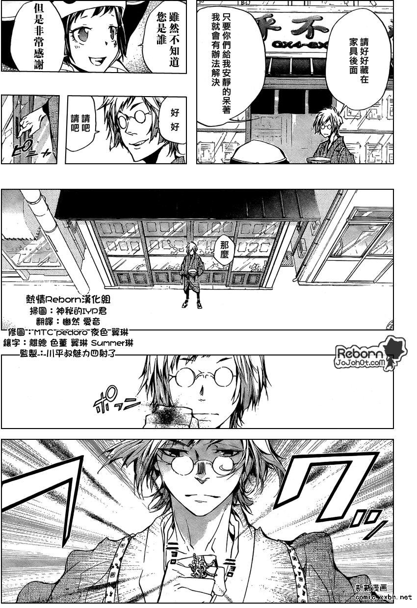 《家庭教师》漫画最新章节第259话免费下拉式在线观看章节第【5】张图片