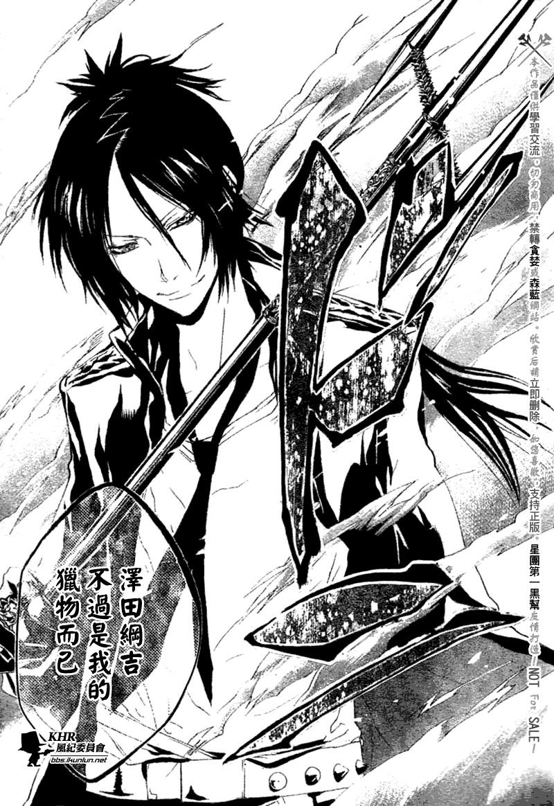 《家庭教师》漫画最新章节第168话免费下拉式在线观看章节第【12】张图片