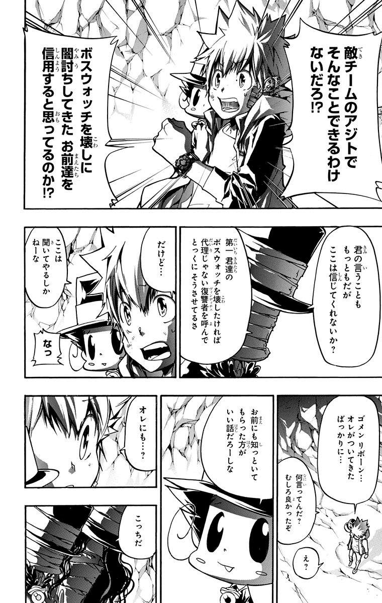 《家庭教师》漫画最新章节第40卷免费下拉式在线观看章节第【86】张图片