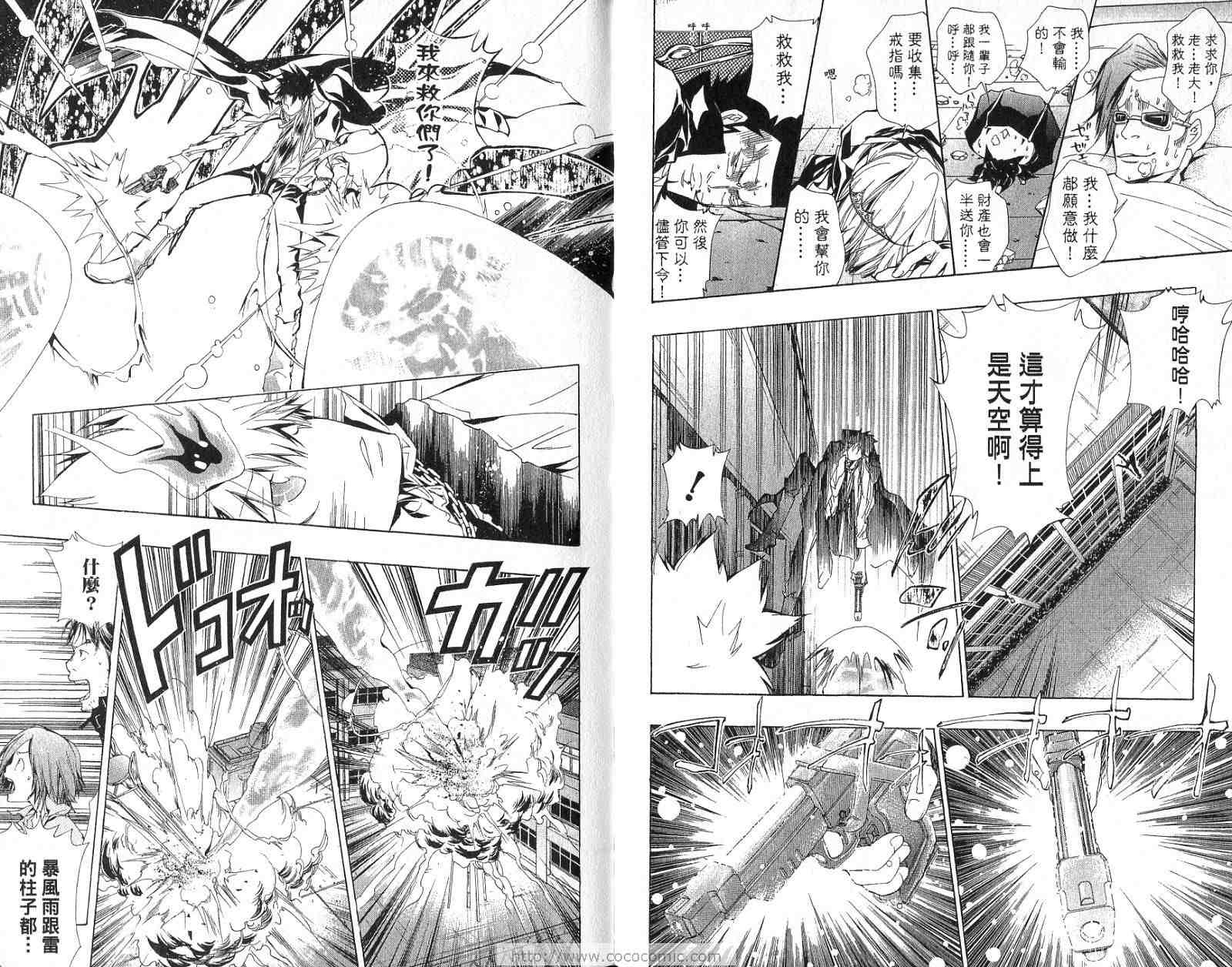 《家庭教师》漫画最新章节第15卷免费下拉式在线观看章节第【18】张图片