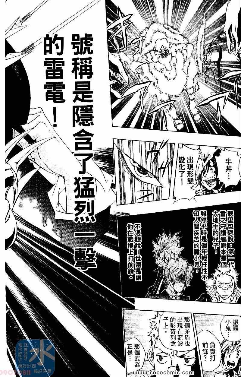 《家庭教师》漫画最新章节第28卷免费下拉式在线观看章节第【188】张图片