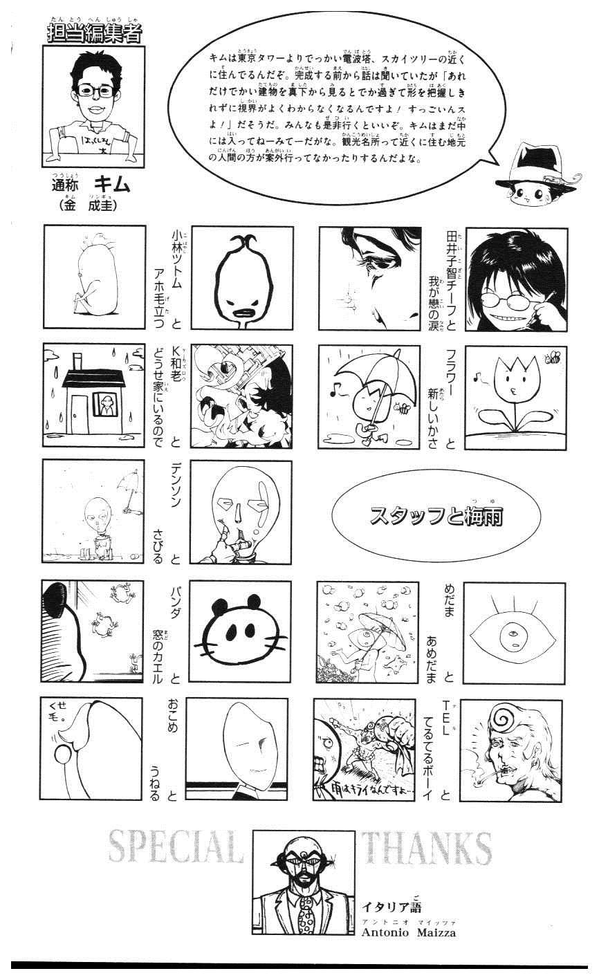 《家庭教师》漫画最新章节第39卷免费下拉式在线观看章节第【57】张图片