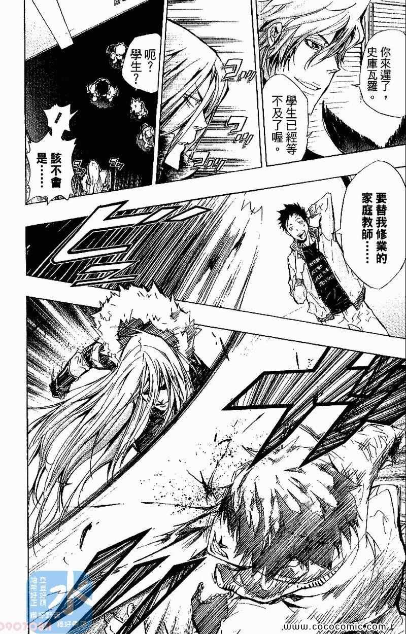 《家庭教师》漫画最新章节第26卷免费下拉式在线观看章节第【18】张图片