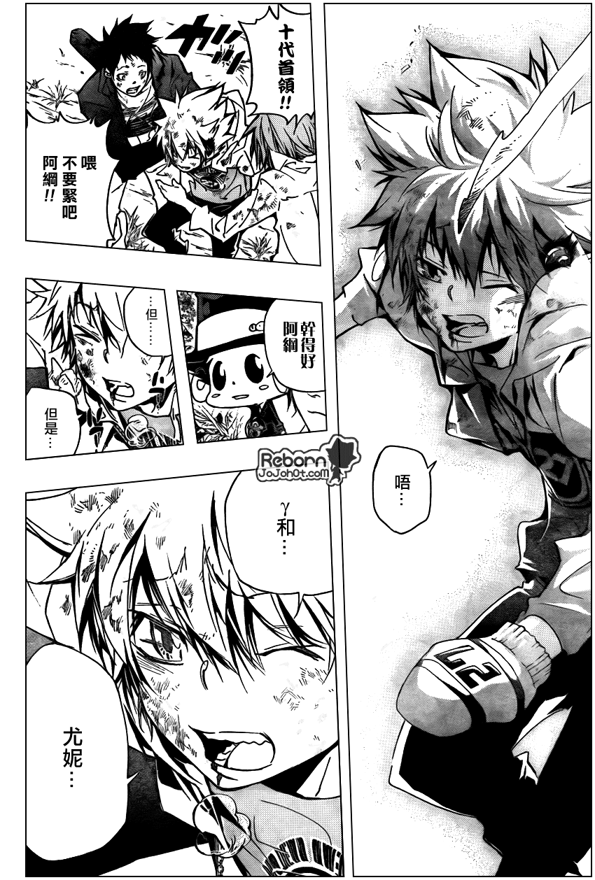 《家庭教师》漫画最新章节第281话免费下拉式在线观看章节第【4】张图片