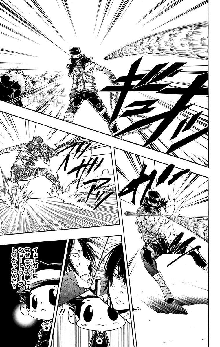 《家庭教师》漫画最新章节第41卷免费下拉式在线观看章节第【159】张图片