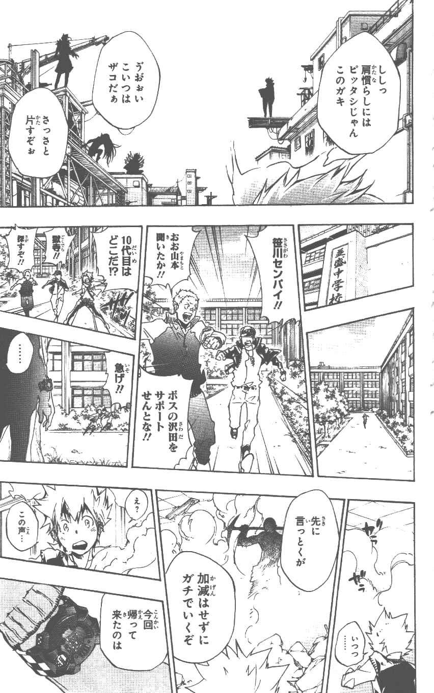 《家庭教师》漫画最新章节第37卷免费下拉式在线观看章节第【148】张图片