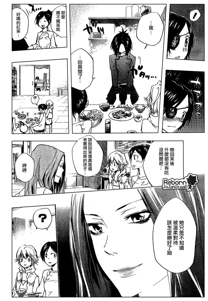 《家庭教师》漫画最新章节第230话免费下拉式在线观看章节第【8】张图片