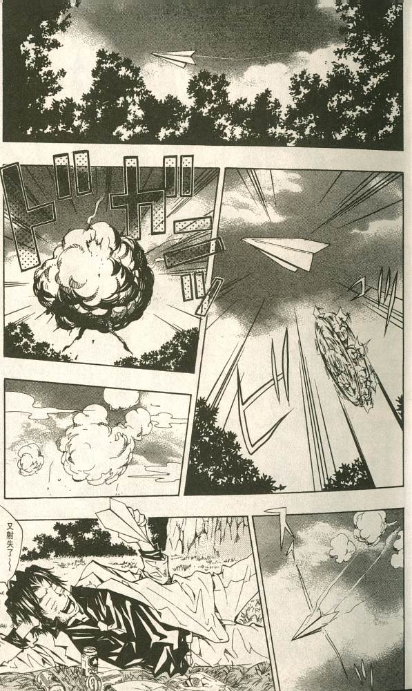 《家庭教师》漫画最新章节第11卷免费下拉式在线观看章节第【14】张图片