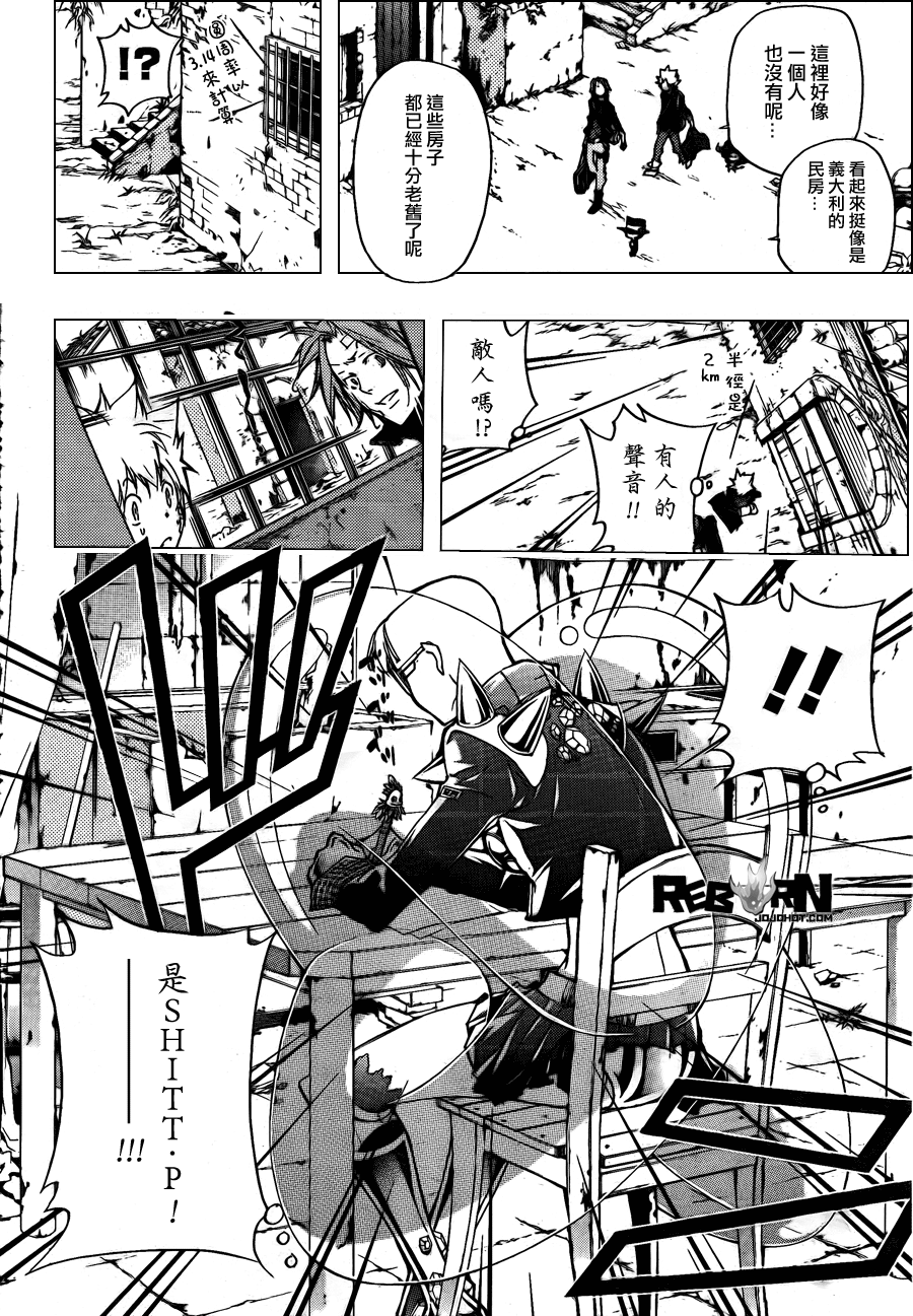 《家庭教师》漫画最新章节第314话免费下拉式在线观看章节第【10】张图片