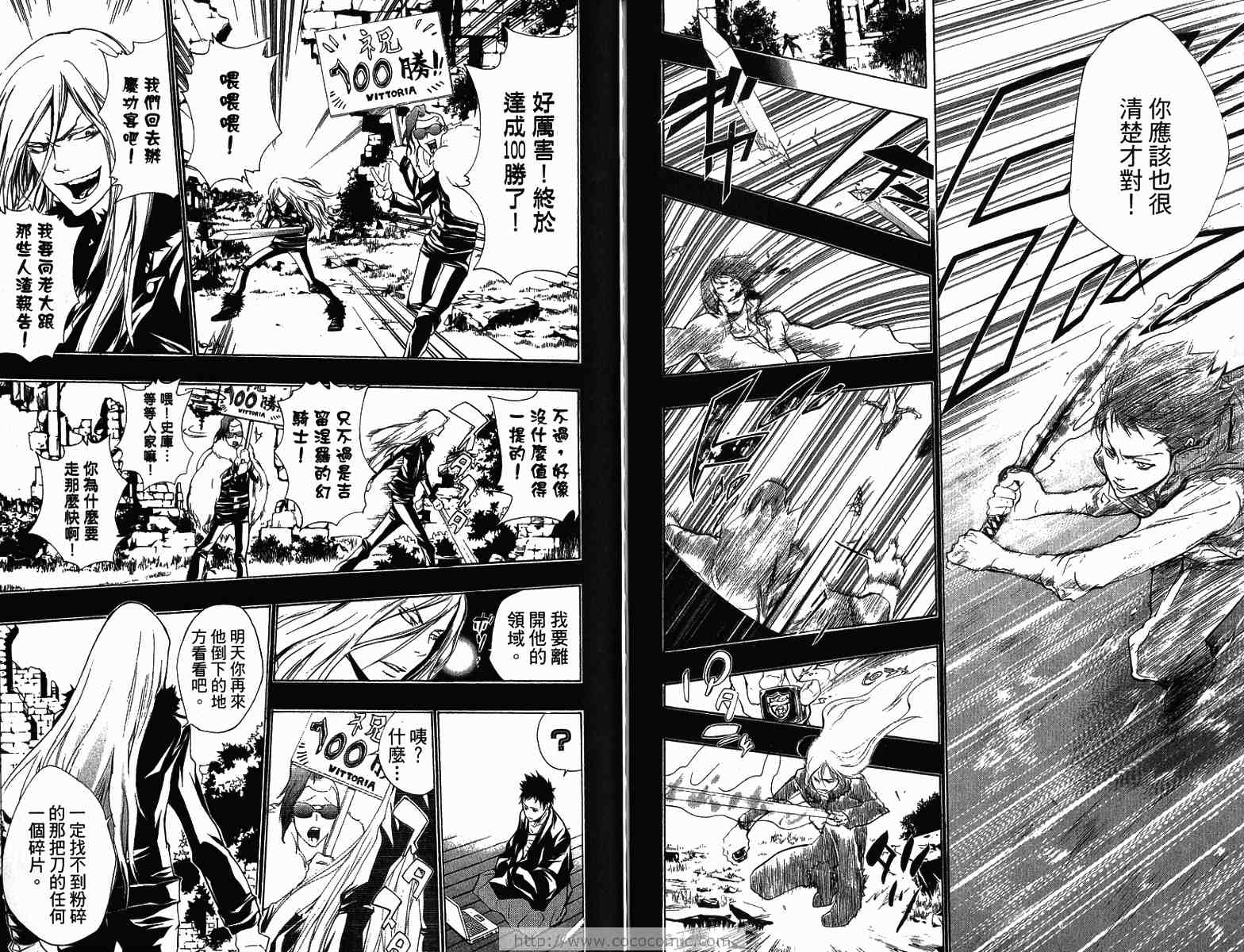《家庭教师》漫画最新章节第22卷免费下拉式在线观看章节第【48】张图片