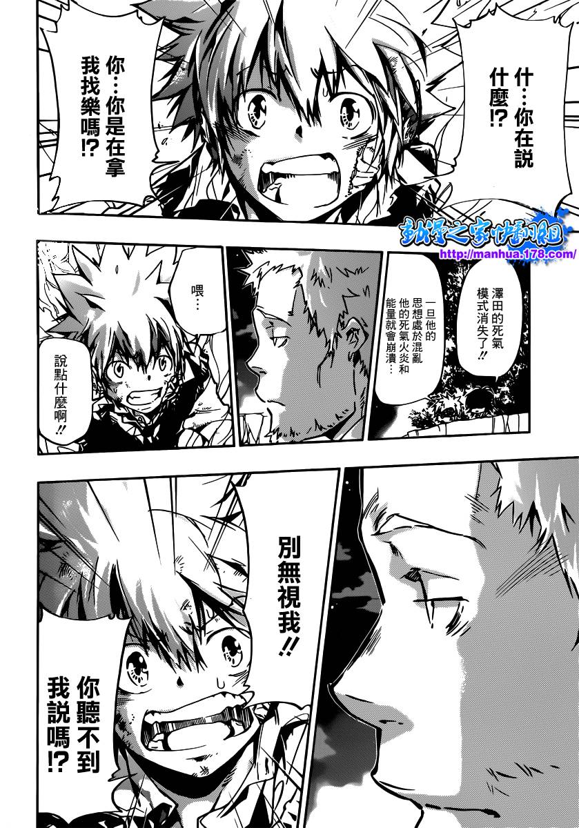 《家庭教师》漫画最新章节第369话 再战免费下拉式在线观看章节第【12】张图片