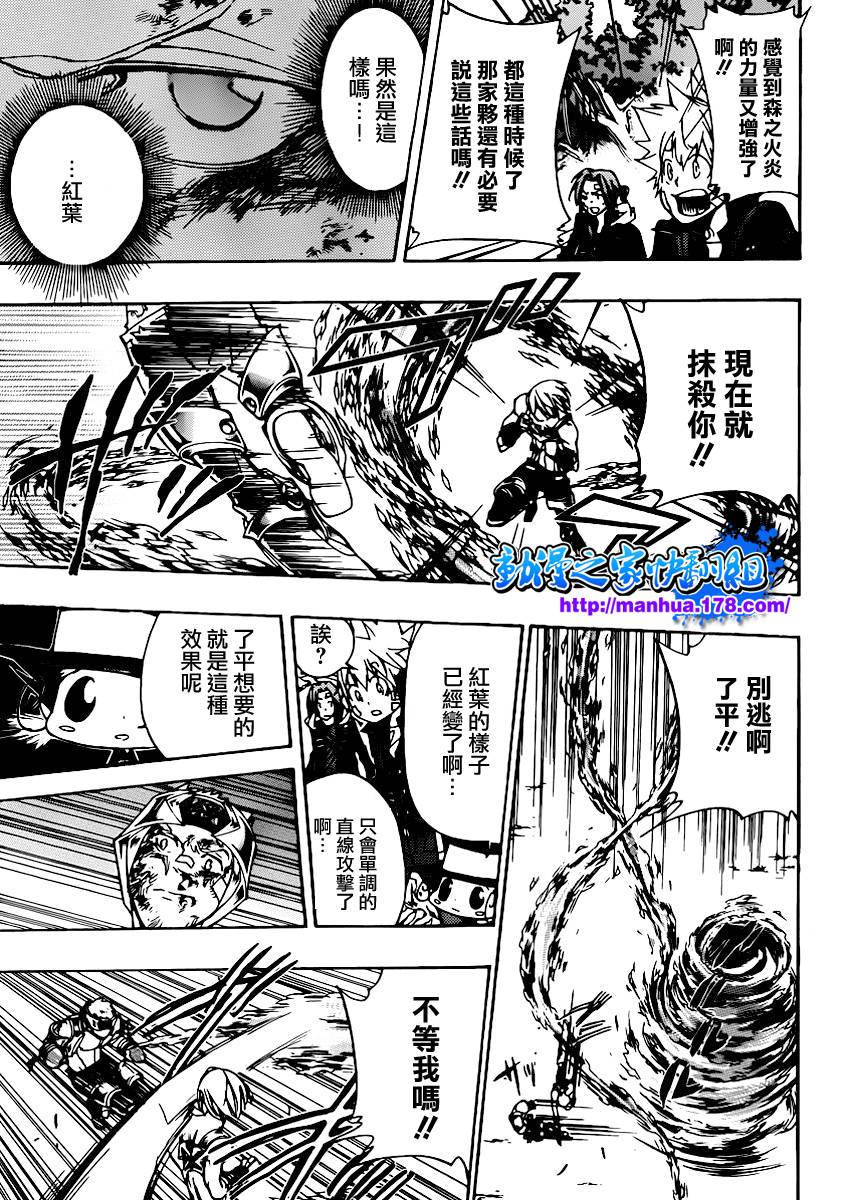 《家庭教师》漫画最新章节第306话免费下拉式在线观看章节第【16】张图片