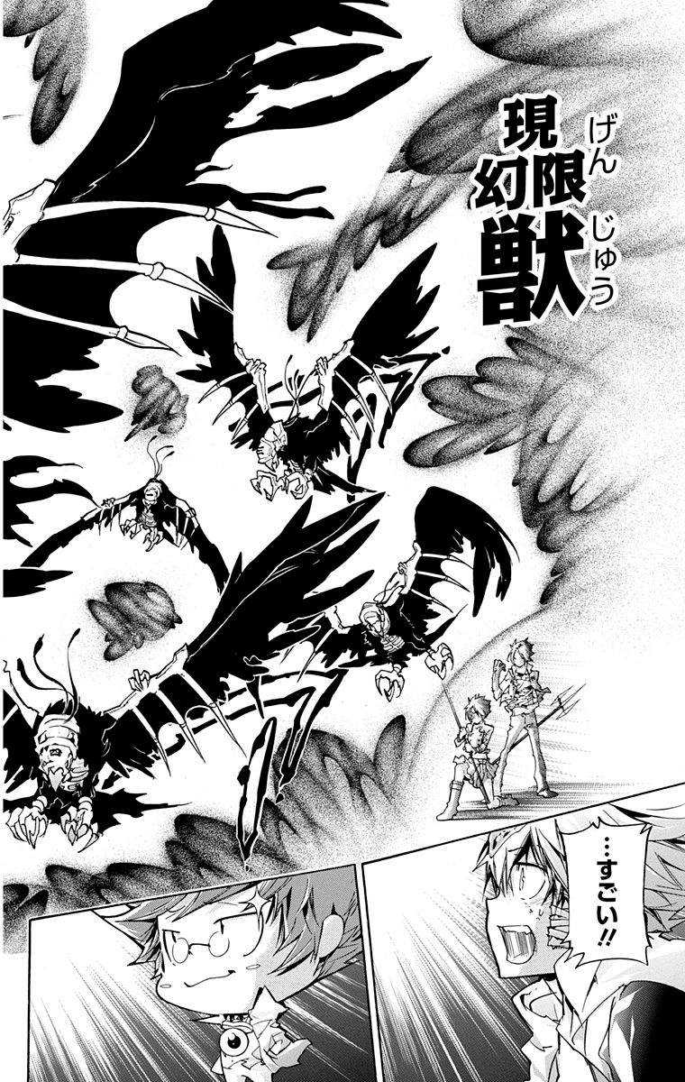 《家庭教师》漫画最新章节第40卷免费下拉式在线观看章节第【40】张图片