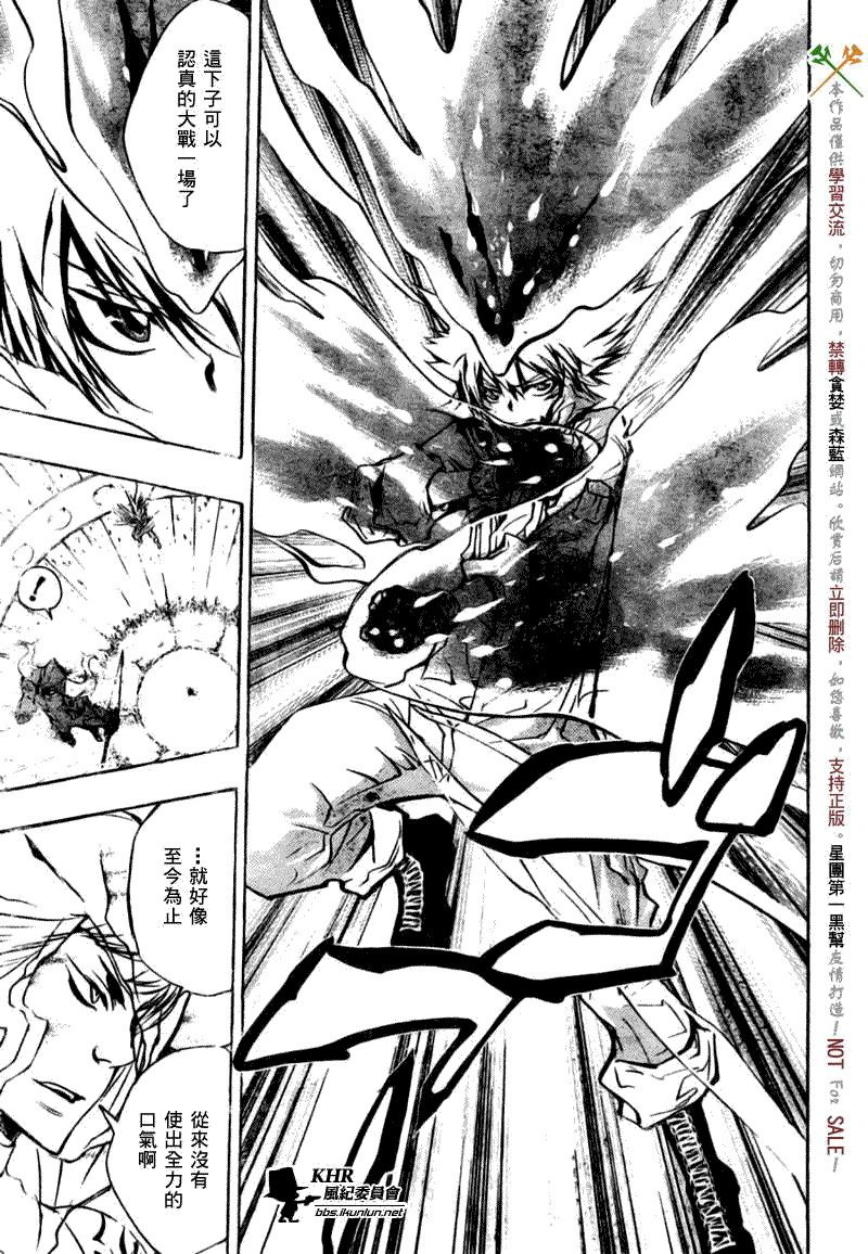 《家庭教师》漫画最新章节第215话免费下拉式在线观看章节第【5】张图片