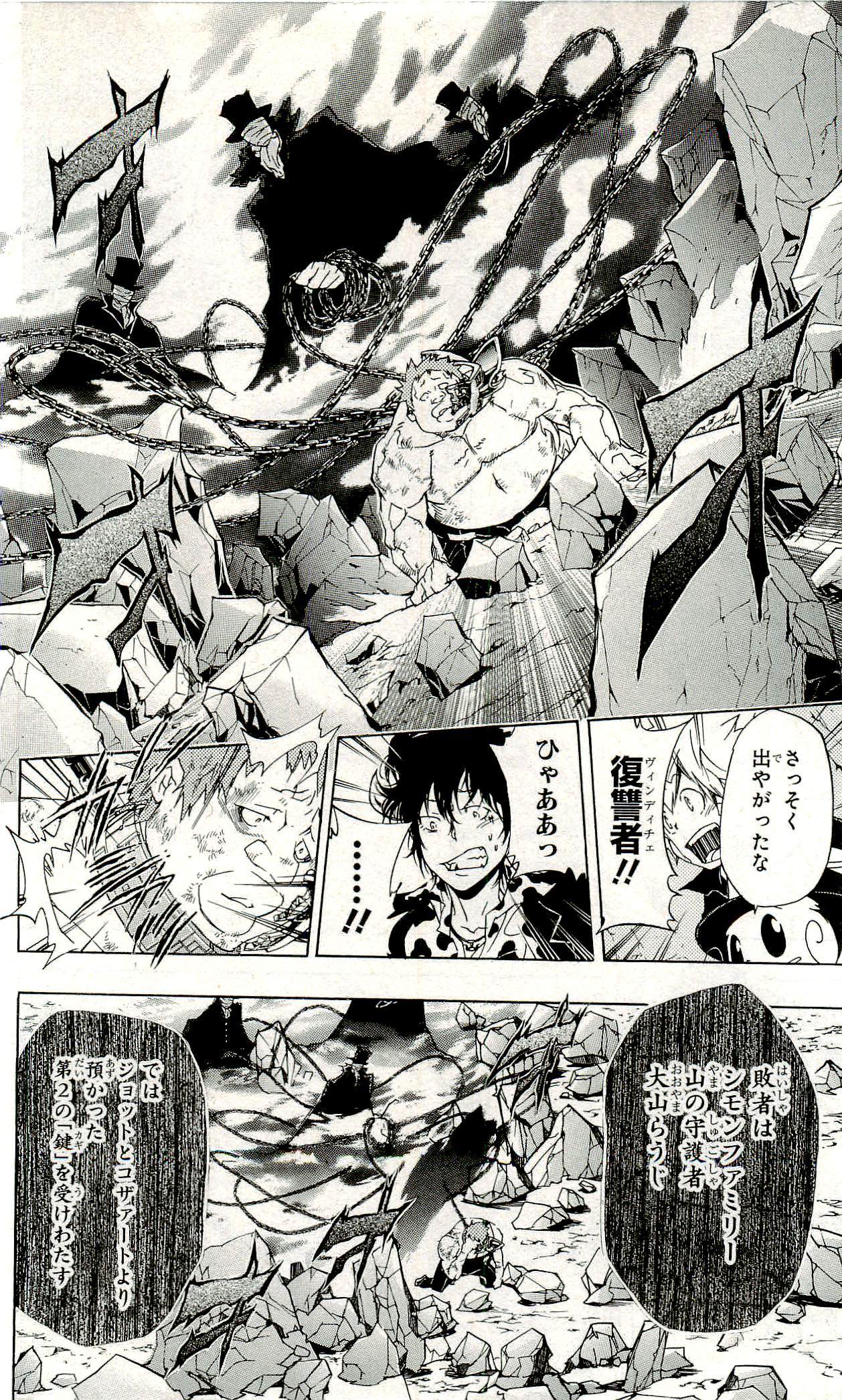 《家庭教师》漫画最新章节第33卷免费下拉式在线观看章节第【51】张图片