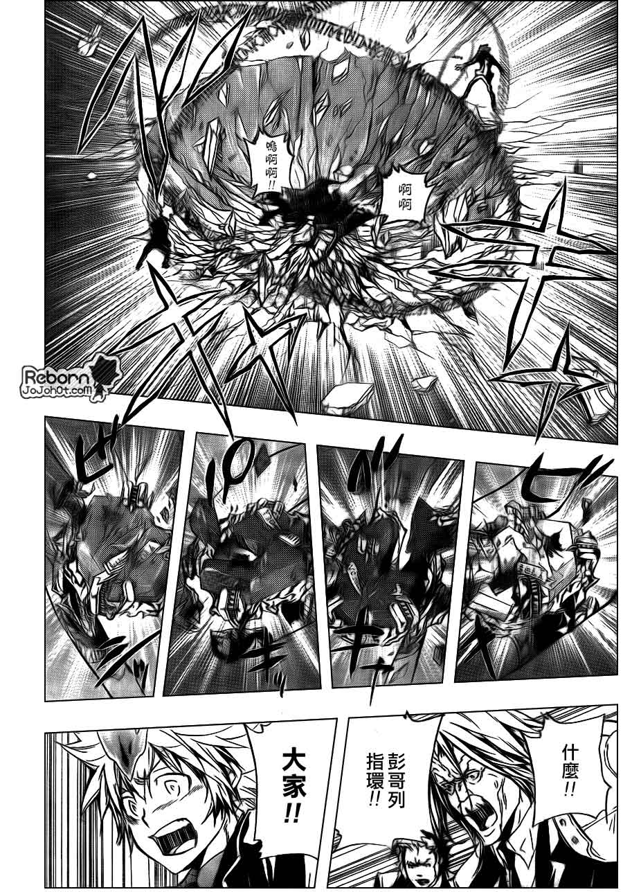 《家庭教师》漫画最新章节第298话免费下拉式在线观看章节第【11】张图片