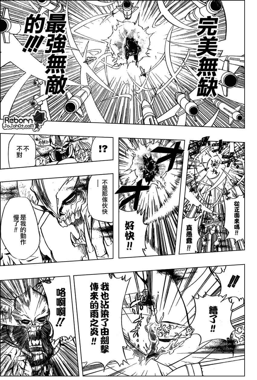 《家庭教师》漫画最新章节第247话免费下拉式在线观看章节第【15】张图片