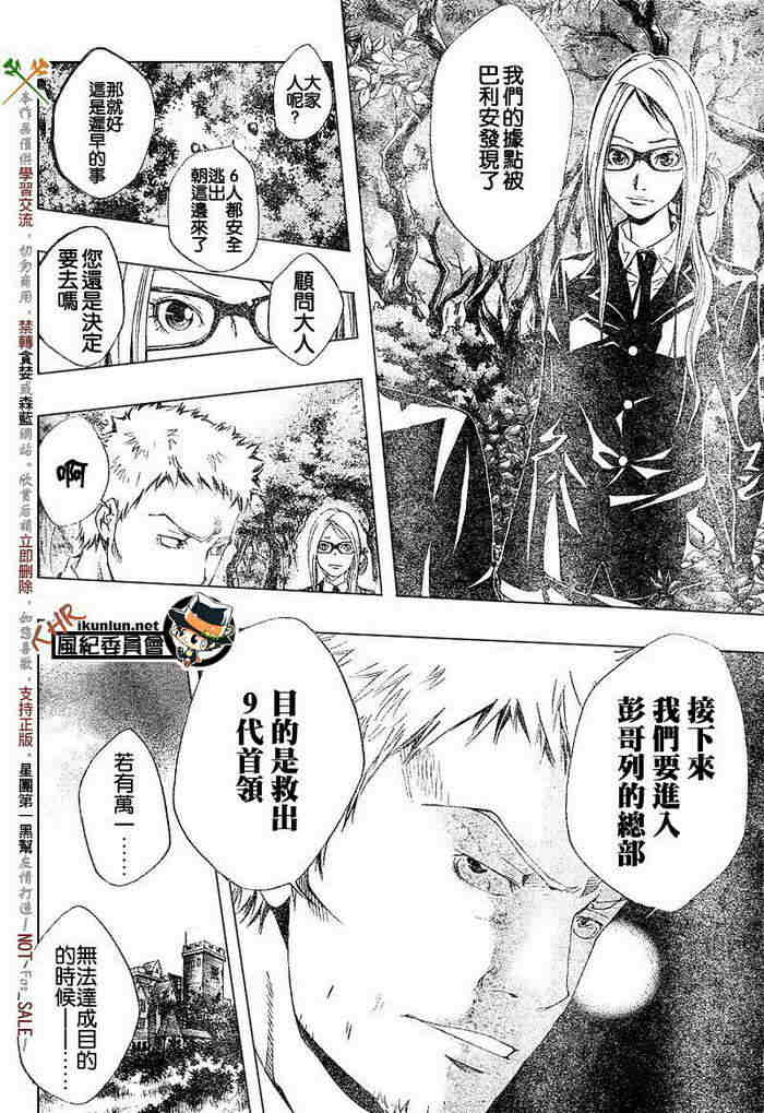 《家庭教师》漫画最新章节第99-107话免费下拉式在线观看章节第【148】张图片