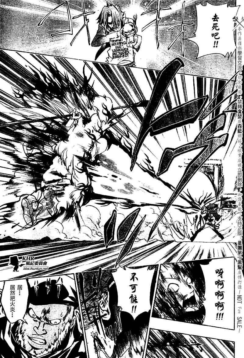 《家庭教师》漫画最新章节第144话免费下拉式在线观看章节第【15】张图片