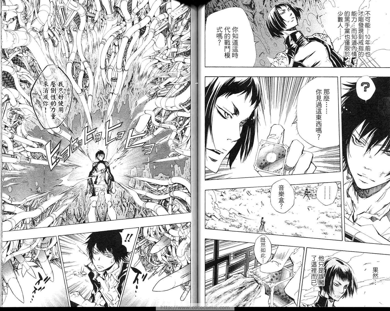 《家庭教师》漫画最新章节第23卷免费下拉式在线观看章节第【36】张图片