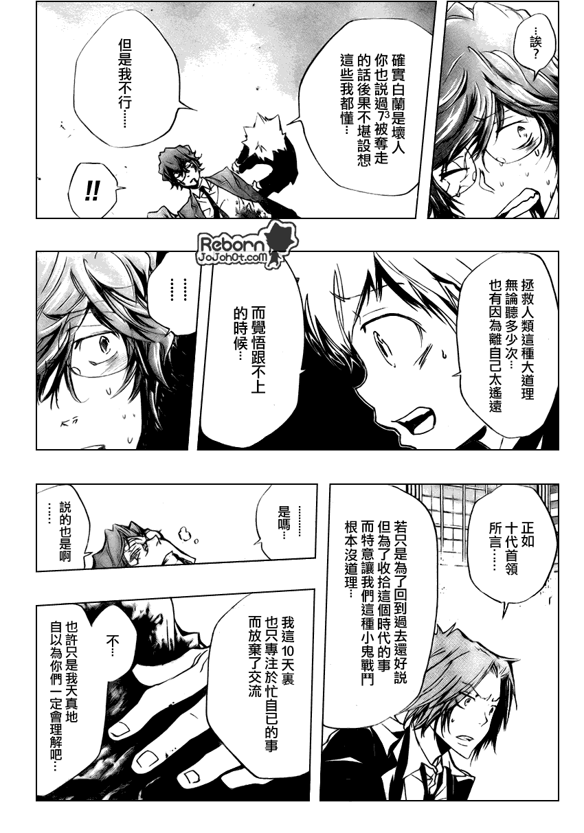 《家庭教师》漫画最新章节第252话免费下拉式在线观看章节第【4】张图片