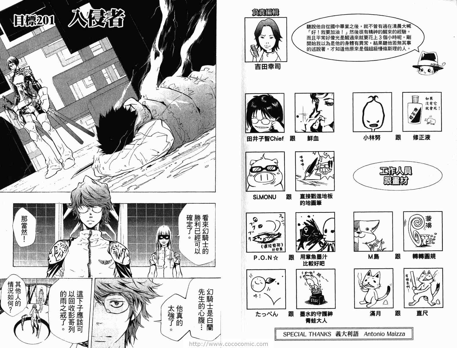 《家庭教师》漫画最新章节第22卷免费下拉式在线观看章节第【55】张图片