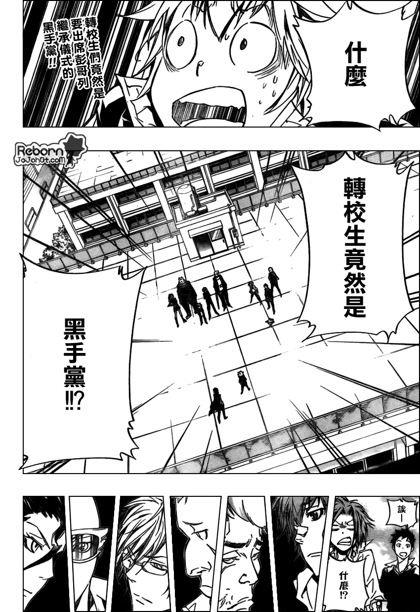 《家庭教师》漫画最新章节第286话免费下拉式在线观看章节第【2】张图片