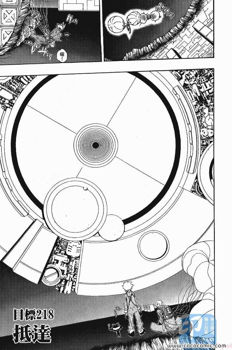 《家庭教师》漫画最新章节第24卷免费下拉式在线观看章节第【43】张图片