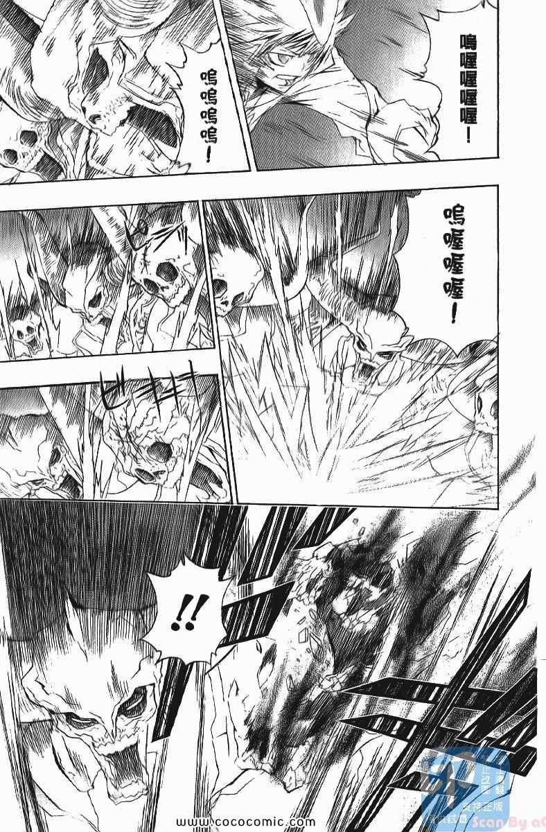 《家庭教师》漫画最新章节第24卷免费下拉式在线观看章节第【37】张图片