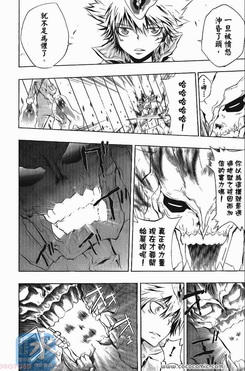 《家庭教师》漫画最新章节第24卷免费下拉式在线观看章节第【16】张图片