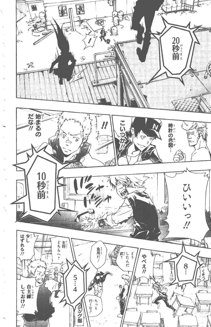《家庭教师》漫画最新章节第37卷免费下拉式在线观看章节第【145】张图片
