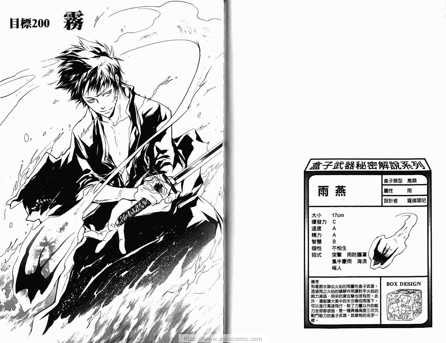 《家庭教师》漫画最新章节第22卷免费下拉式在线观看章节第【46】张图片