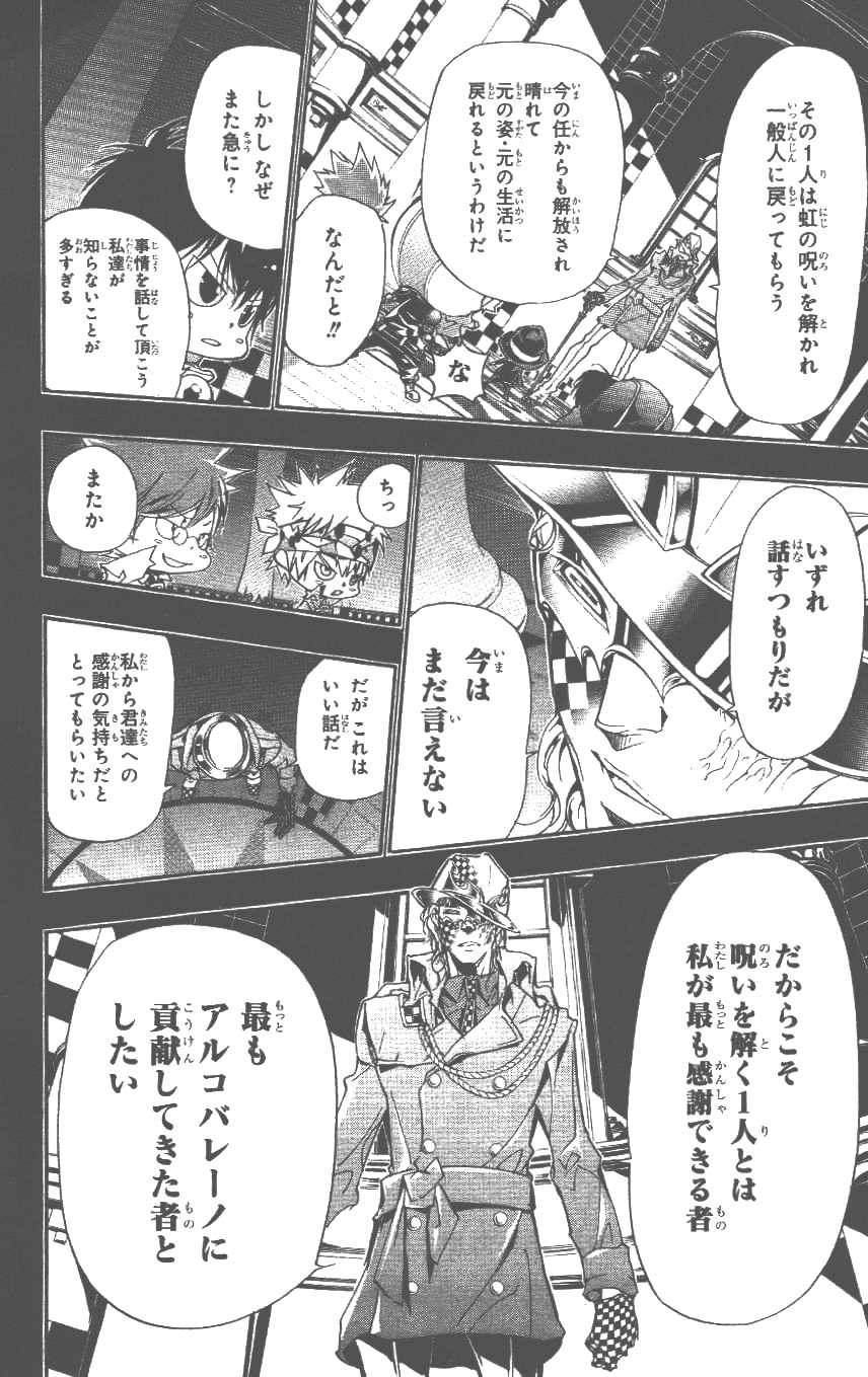 《家庭教师》漫画最新章节第37卷免费下拉式在线观看章节第【13】张图片