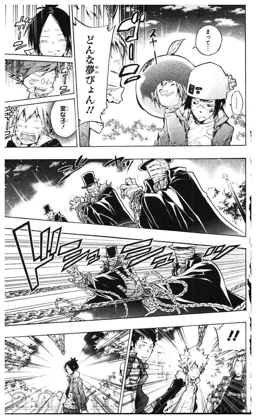 《家庭教师》漫画最新章节第39卷免费下拉式在线观看章节第【160】张图片