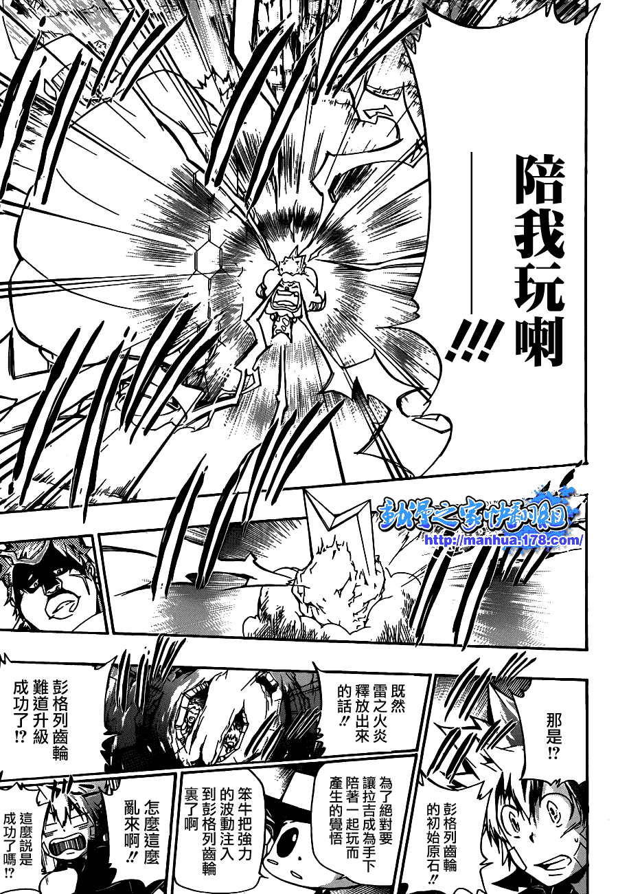 《家庭教师》漫画最新章节第310话免费下拉式在线观看章节第【11】张图片