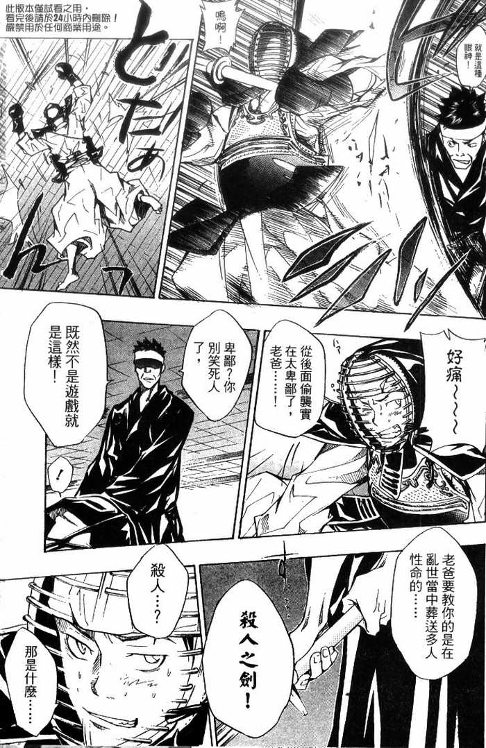 《家庭教师》漫画最新章节第10卷免费下拉式在线观看章节第【188】张图片