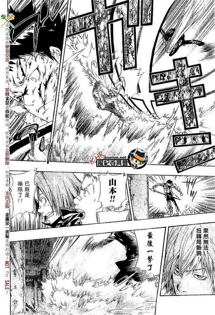 《家庭教师》漫画最新章节第108-116话免费下拉式在线观看章节第【85】张图片
