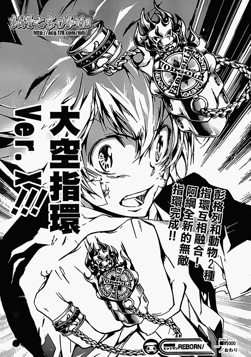 《家庭教师》漫画最新章节第300话免费下拉式在线观看章节第【17】张图片