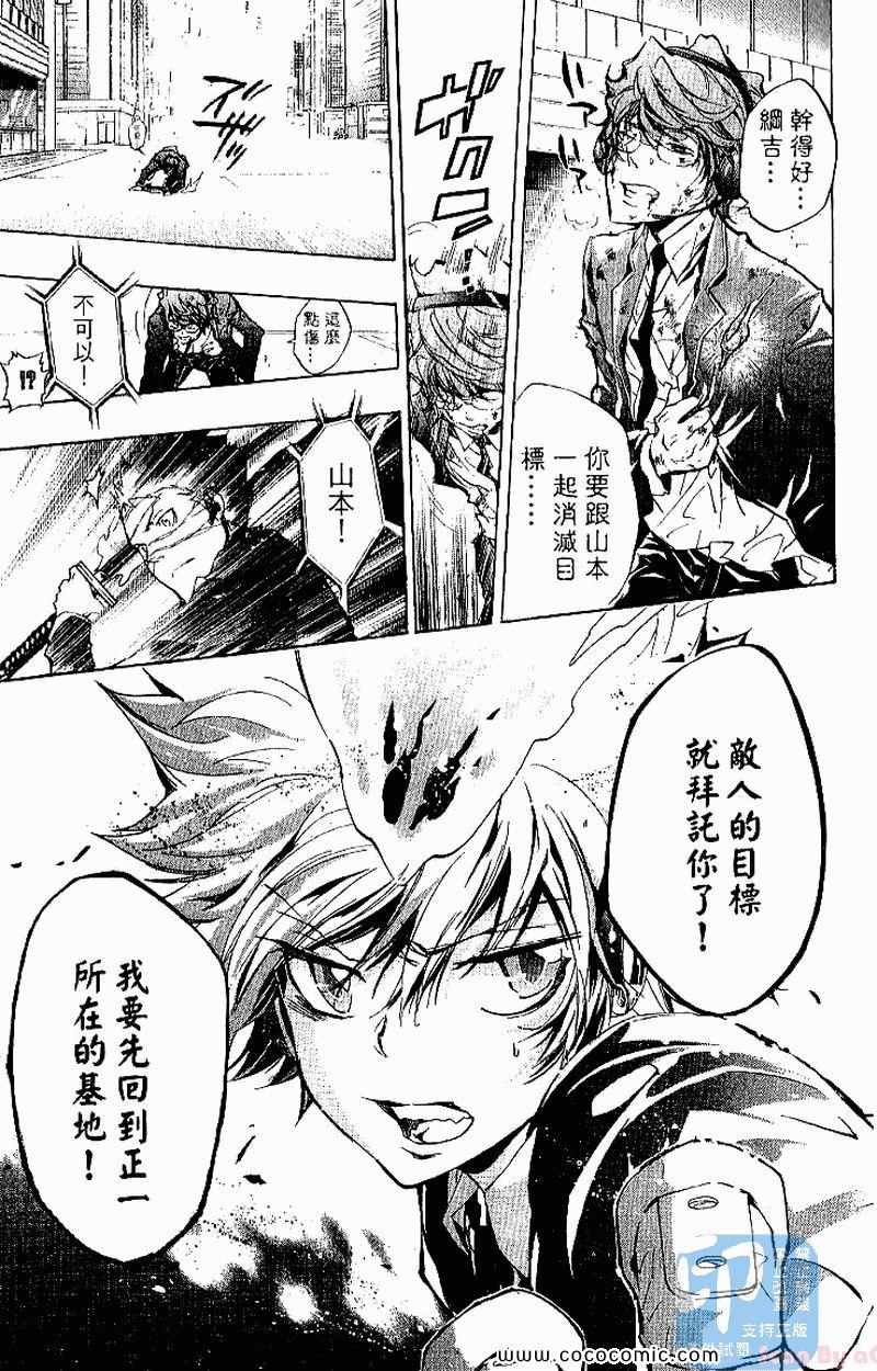 《家庭教师》漫画最新章节第27卷免费下拉式在线观看章节第【59】张图片