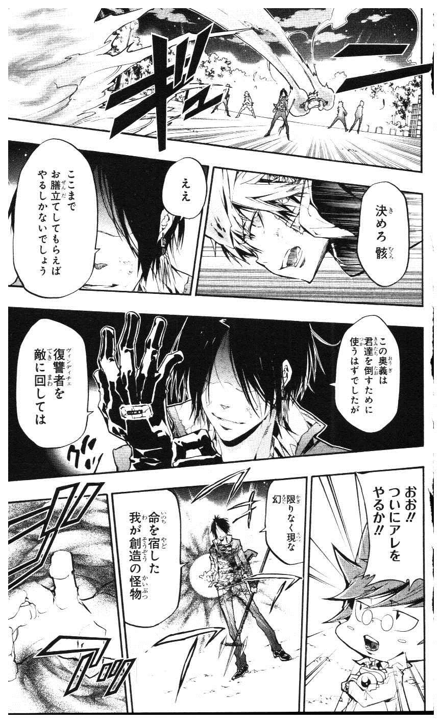 《家庭教师》漫画最新章节第39卷免费下拉式在线观看章节第【176】张图片