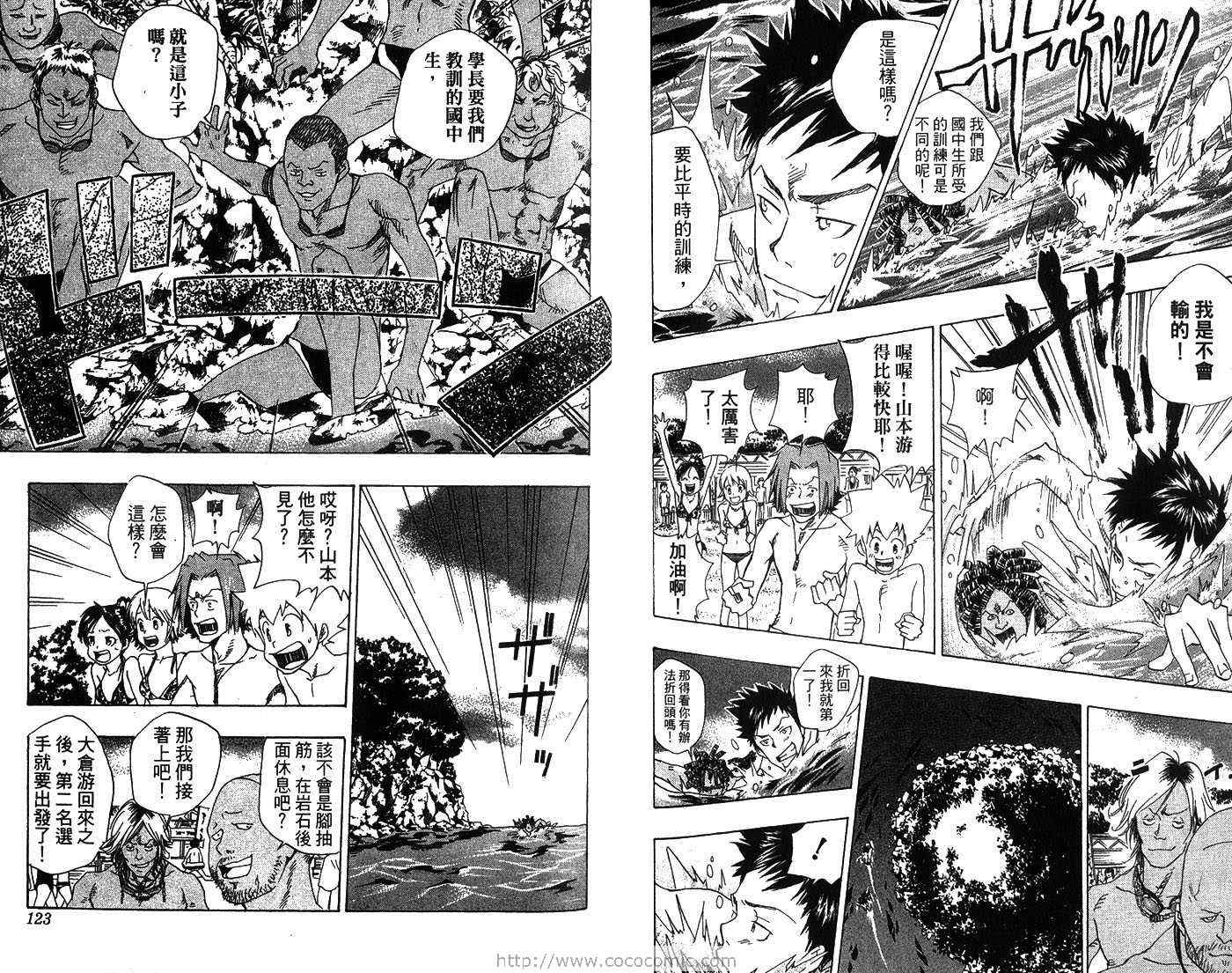 《家庭教师》漫画最新章节第7卷免费下拉式在线观看章节第【64】张图片