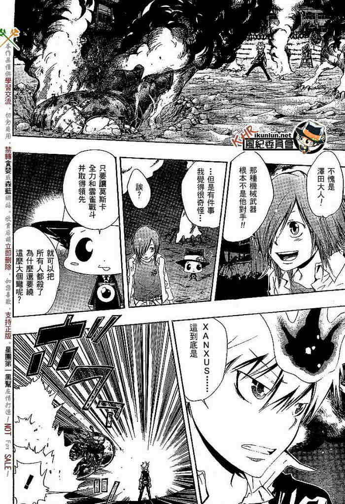 《家庭教师》漫画最新章节第117-125话免费下拉式在线观看章节第【90】张图片